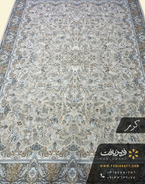 فرش طرح آترین 700 شانه فرین بافت کرم